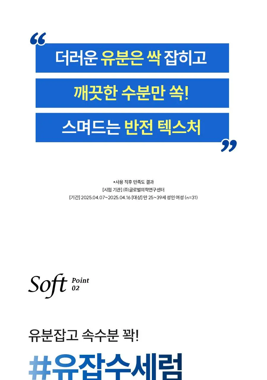[1+1] 한율 어린쑥 속수분 쑥히알 세럼 40ml 리필 기획 (+40ml 리필) 상세페이지 48